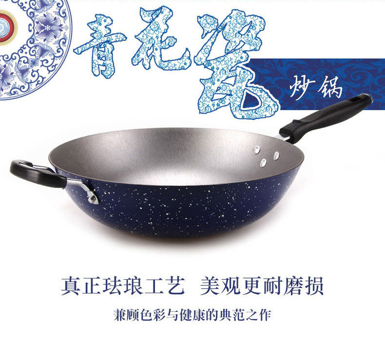 華邦青花瓷系列琺瑯炒鍋